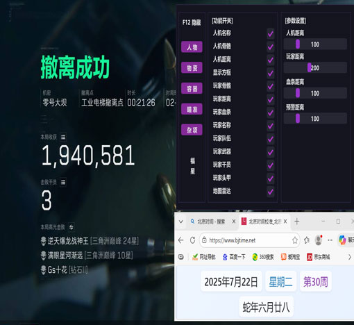 怎么买三角洲外挂透视自瞄效果